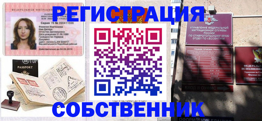 временная регистрация надежно в Краснотурьинске